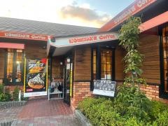 コメダ珈琲店　長久手図書館通店