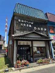 ひらまつ