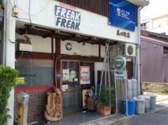 フリーク