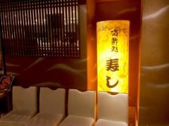 海鮮処寿し常丸井錦糸町店