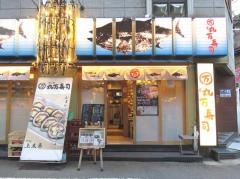丸まん寿司東通店