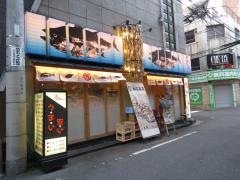 丸まん寿司東通店
