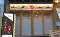 丸まん寿司東通店