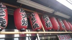 幸永職安通り店