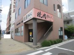 きらく