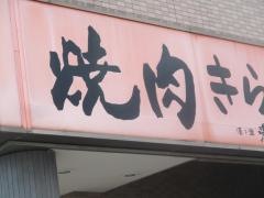 きらく