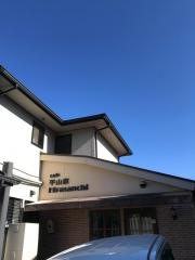 平山家ｃａｆｅ