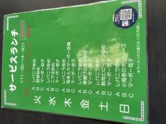 中華料理万福