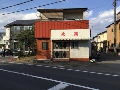 永楽