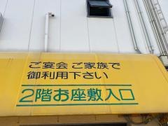 北京閣