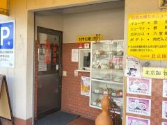 北京閣