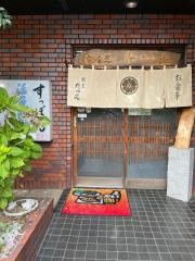 たつみ