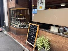 とん久