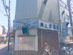 第二力酒蔵