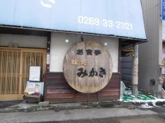 みかさ