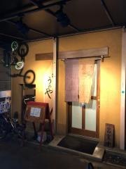 一膳処うめのや