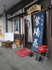 紫陽花お食事処