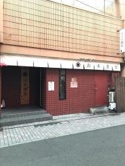 山本食堂