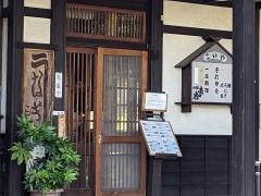 こいや
