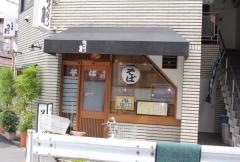 そば処たぐり庵