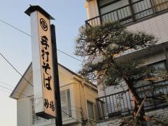 砂場