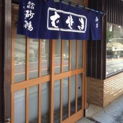砂場
