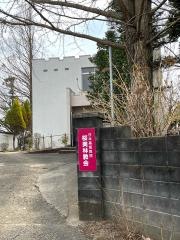 桜美林教会