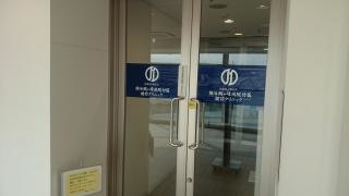 横浜鶴ケ峰病院附属健診クリニック