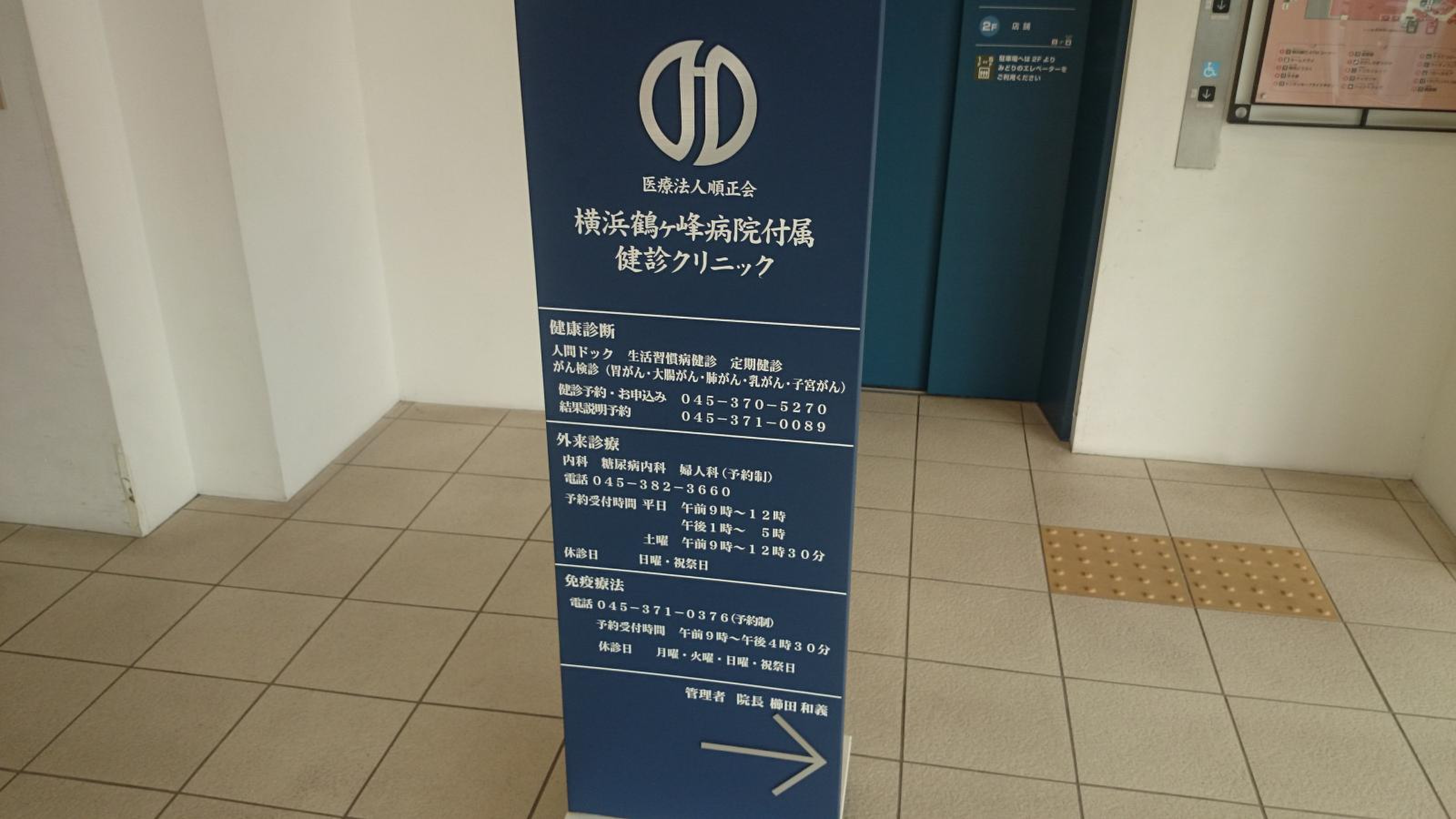 鶴ヶ峰 病院 口コミ