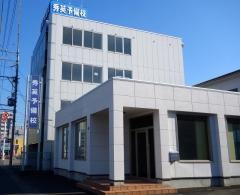 秀英予備校　馬渕校