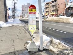 「北郷２条１３丁目」バス停留所