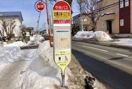 「北郷２条１３丁目」バス停留所