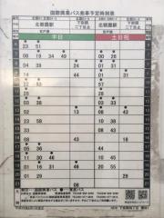 「下宗岡四丁目」バス停留所