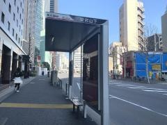 「愛宕山下」バス停留所