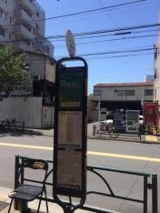 「江古田二又」バス停留所