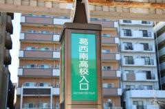 「葛西南高校入口」バス停留所
