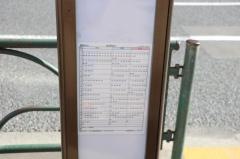 「葛西南高校入口」バス停留所