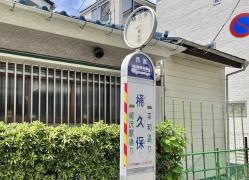 「桶久保」バス停留所