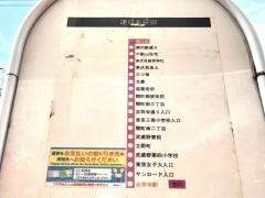 「桶久保」バス停留所