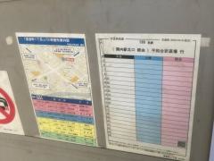 「長者町一丁目」バス停留所