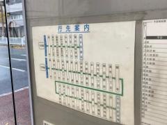「長者町一丁目」バス停留所
