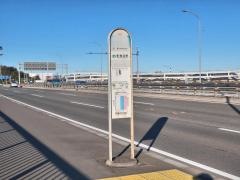 「小机新道」バス停留所