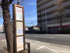 「中島交番前」バス停留所