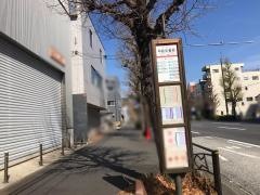 「中島交番前」バス停留所