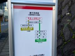 「百合ケ丘駅入口」バス停留所