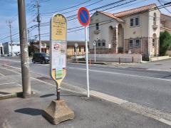 「日立オートモティブ前(北側)」バス停留所
