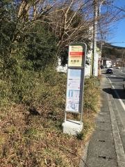 「太郎平」バス停留所