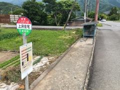 「上沢住宅」バス停留所