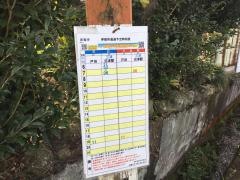 「泉竜寺」バス停留所