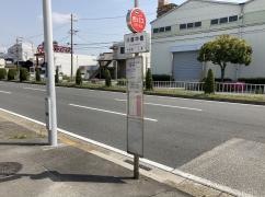 「小碓中橋」バス停留所